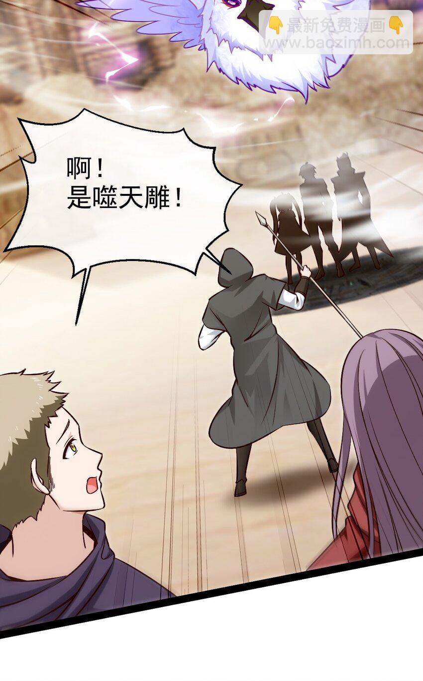 376 前往巫师联盟(1/2)-第376话