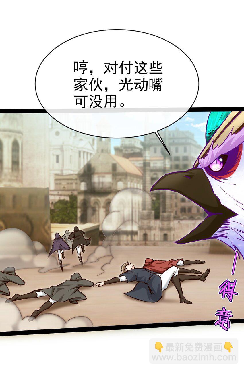 376 前往巫师联盟(1/2)-第376话