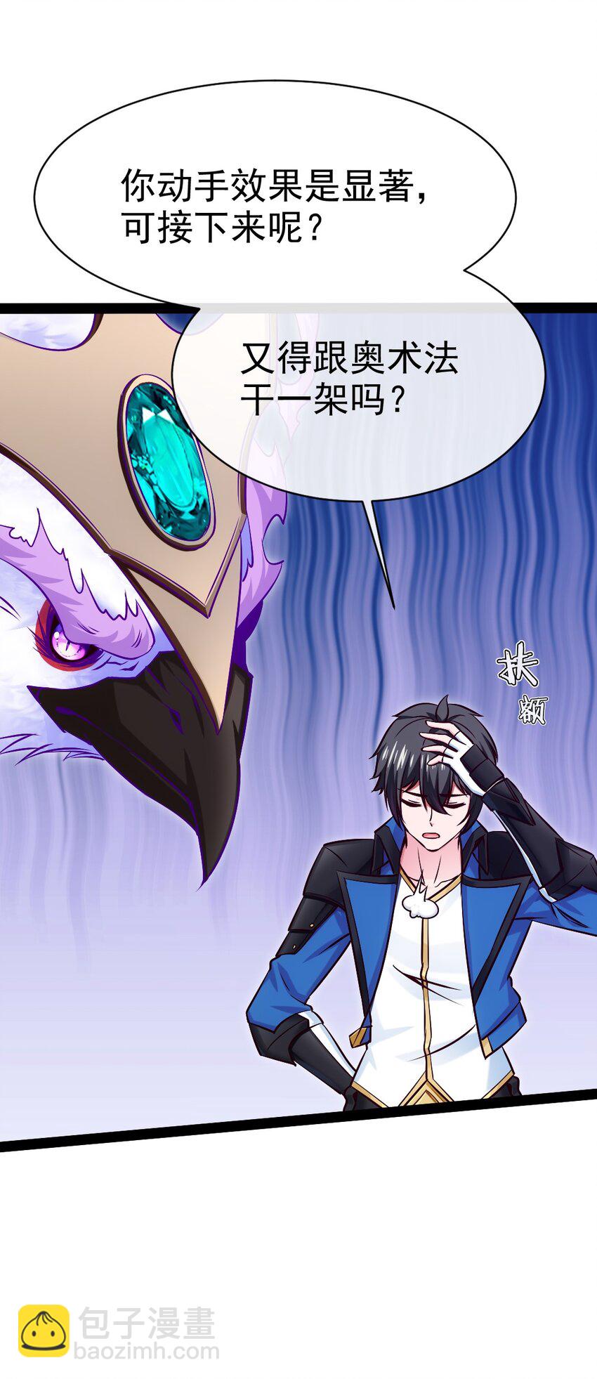 376 前往巫师联盟(1/2)-第376话