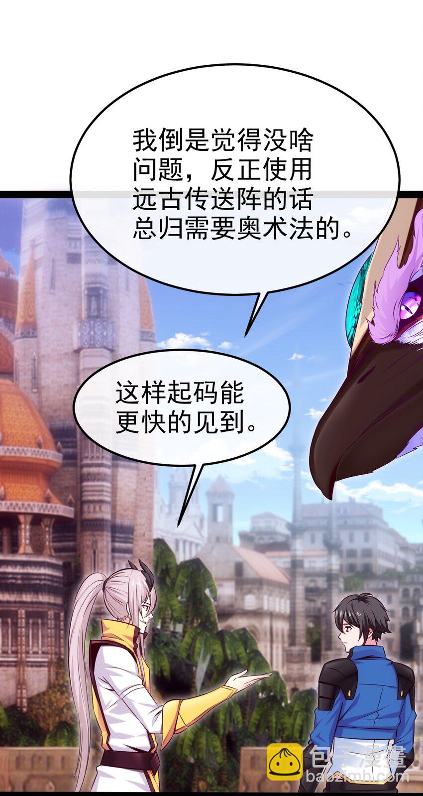 376 前往巫师联盟(1/2)-第376话