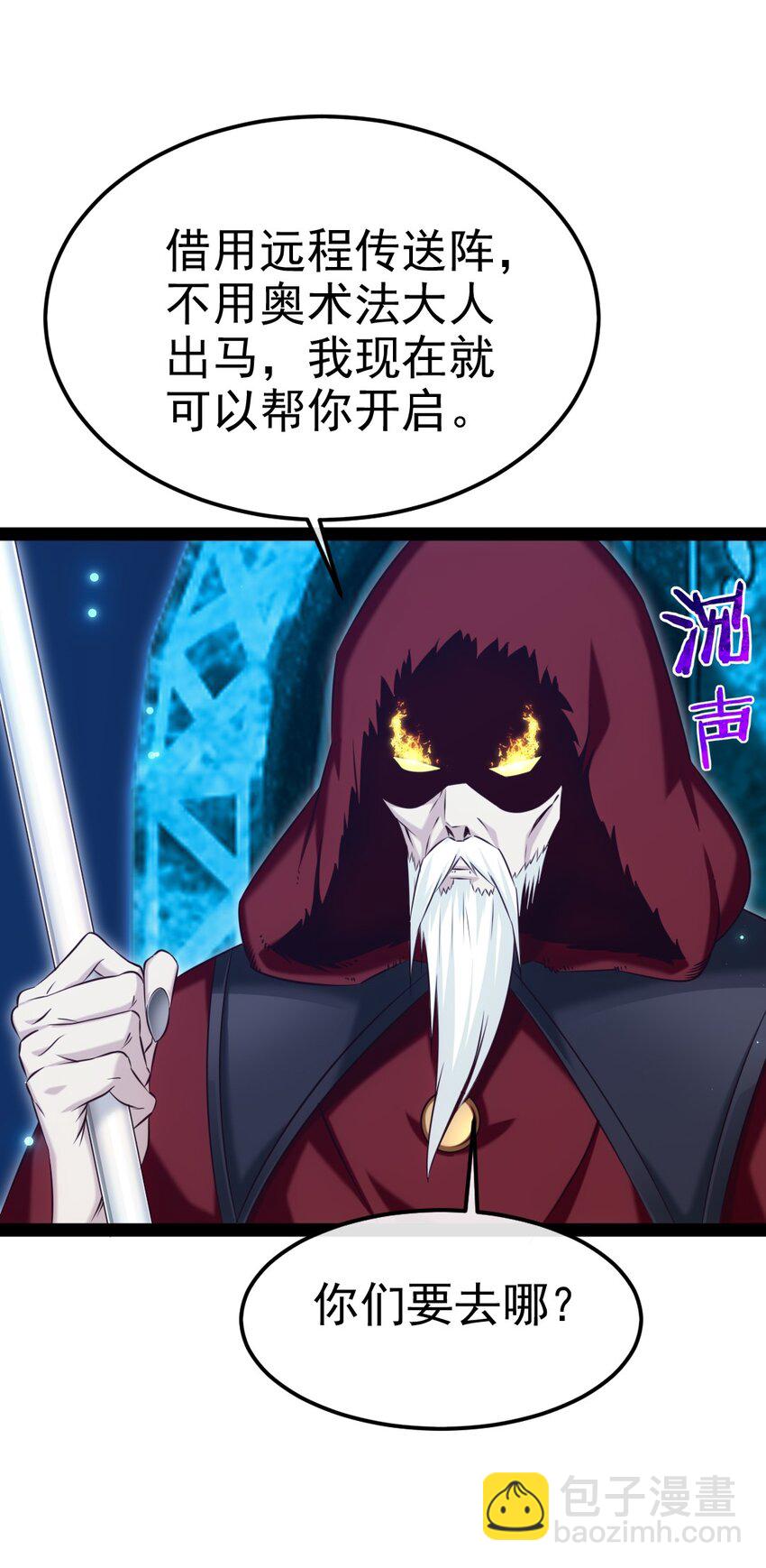 376 前往巫师联盟(1/2)-第376话