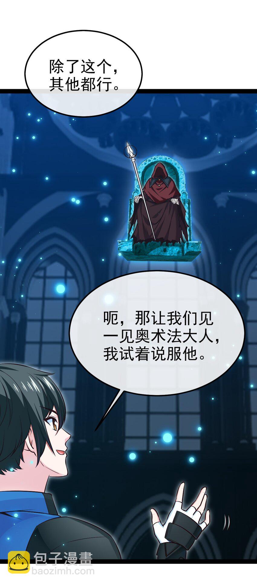 376 前往巫师联盟(1/2)-第376话