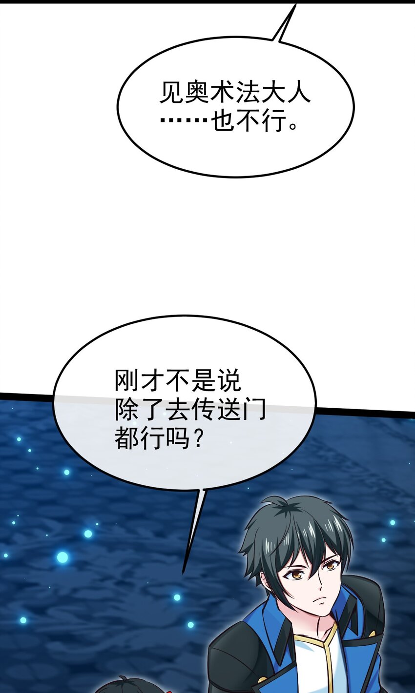 376 前往巫师联盟(1/2)-第376话