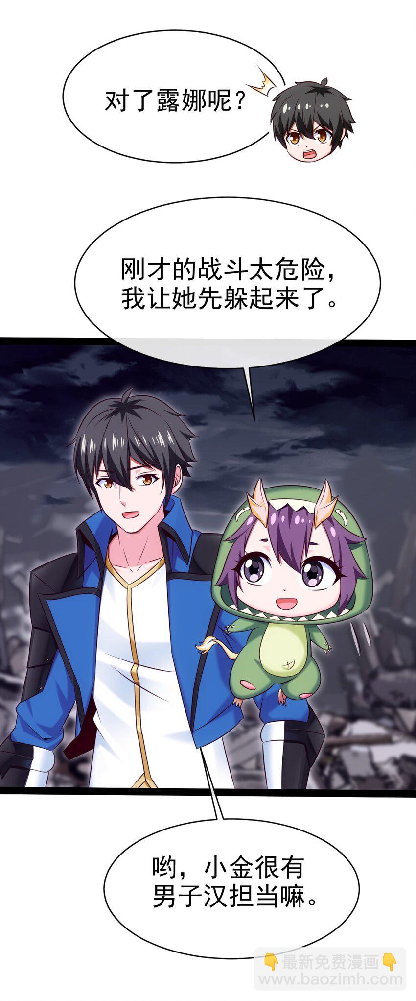 376 前往巫师联盟(1/2)-第376话