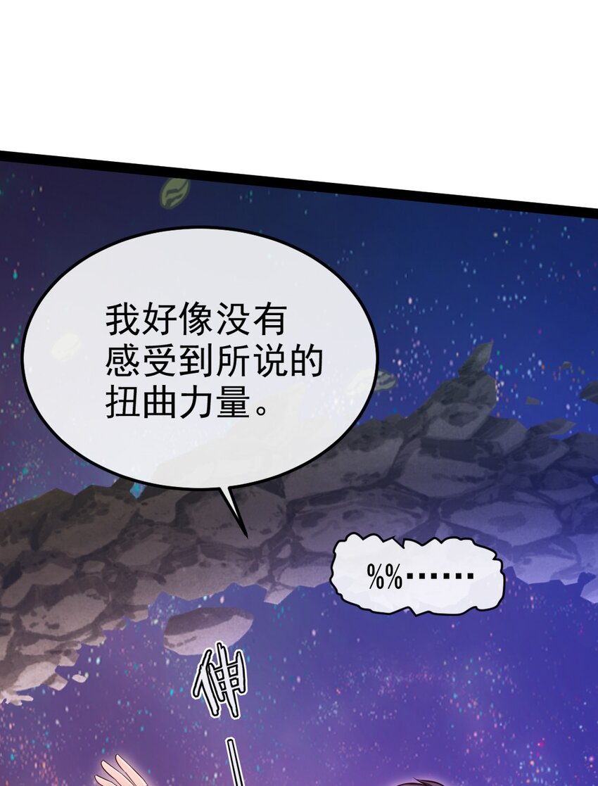 378 神秘的呼救-第378话