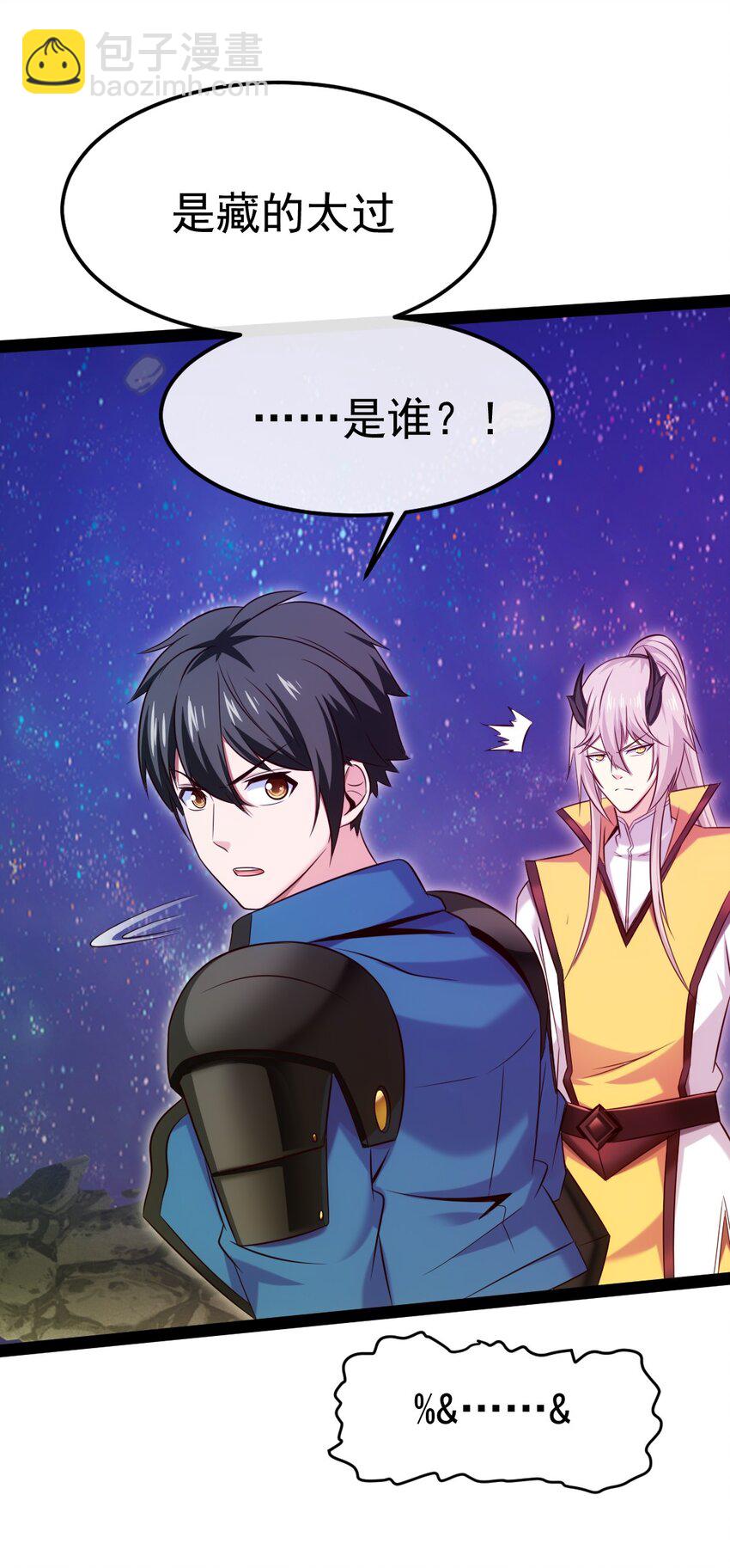 378 神秘的呼救-第378话