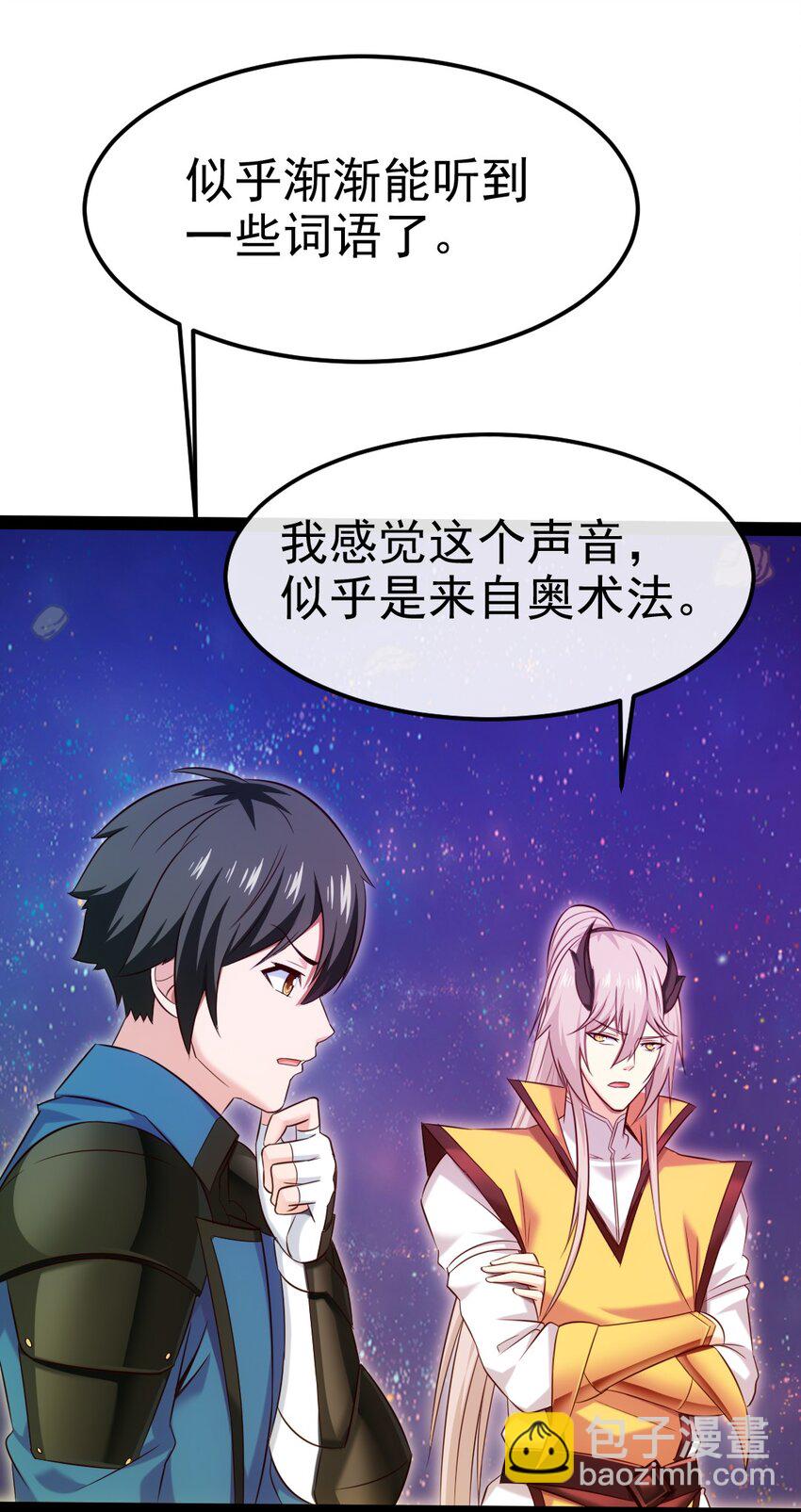 378 神秘的呼救-第378话