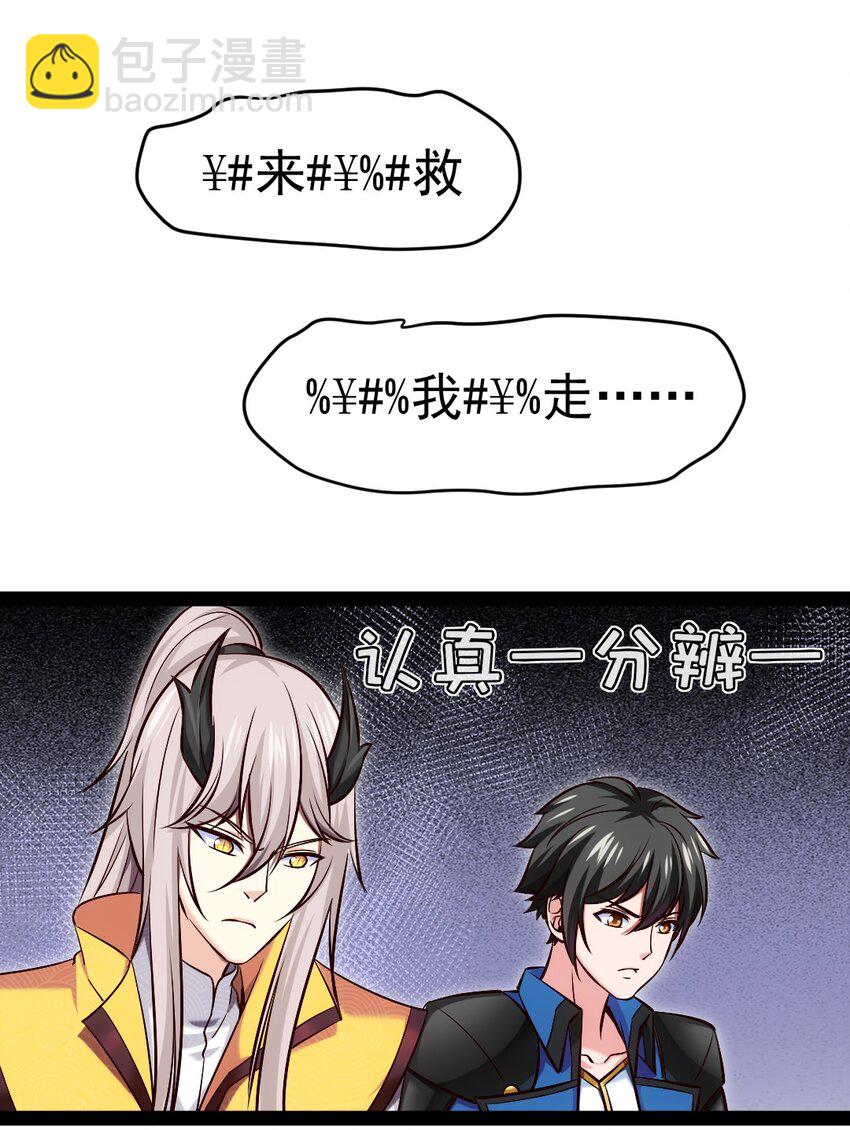 378 神秘的呼救-第378话
