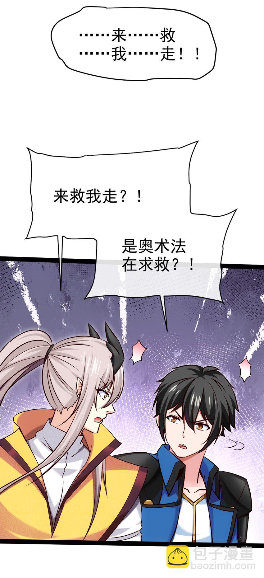 378 神秘的呼救-第378话