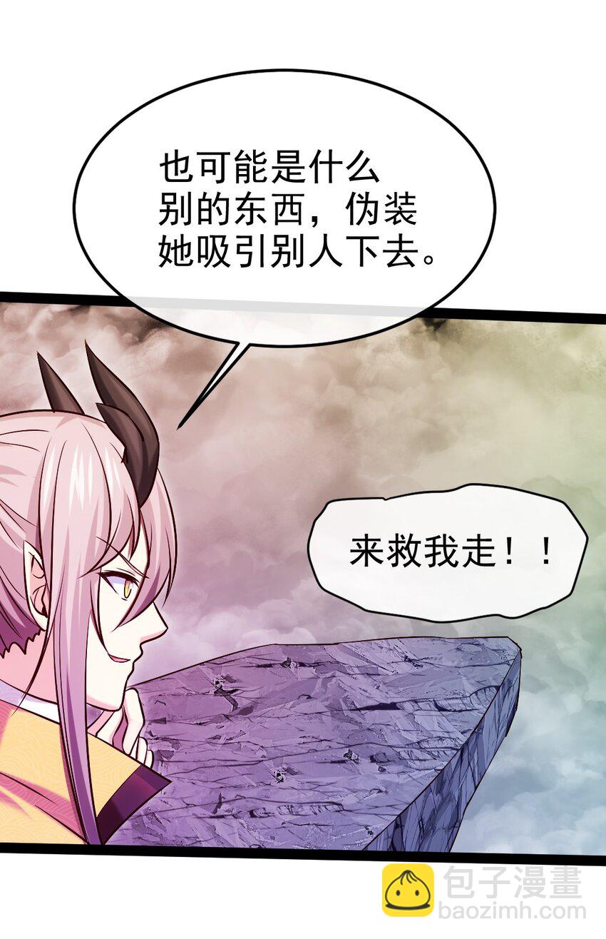 378 神秘的呼救-第378话