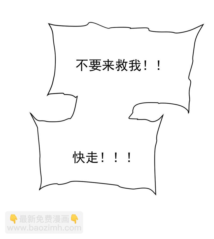 378 神秘的呼救-第378话