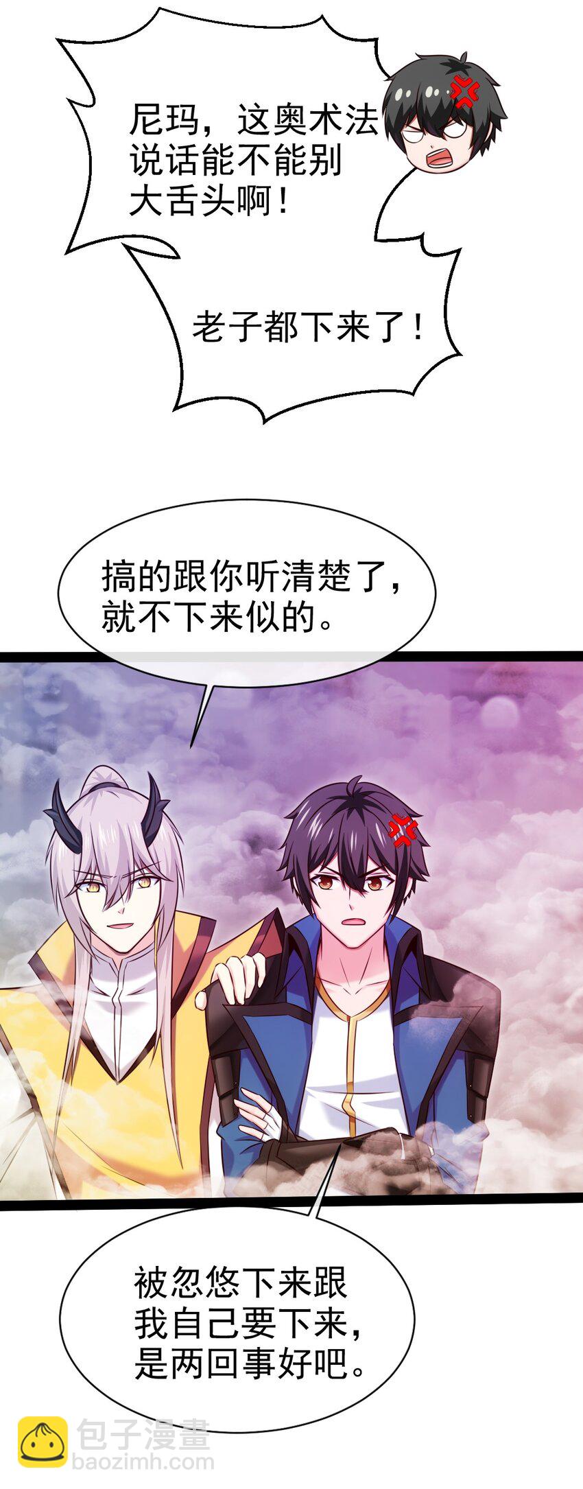 378 神秘的呼救-第378话
