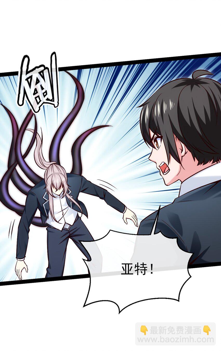 380 亚特死了？-第380话