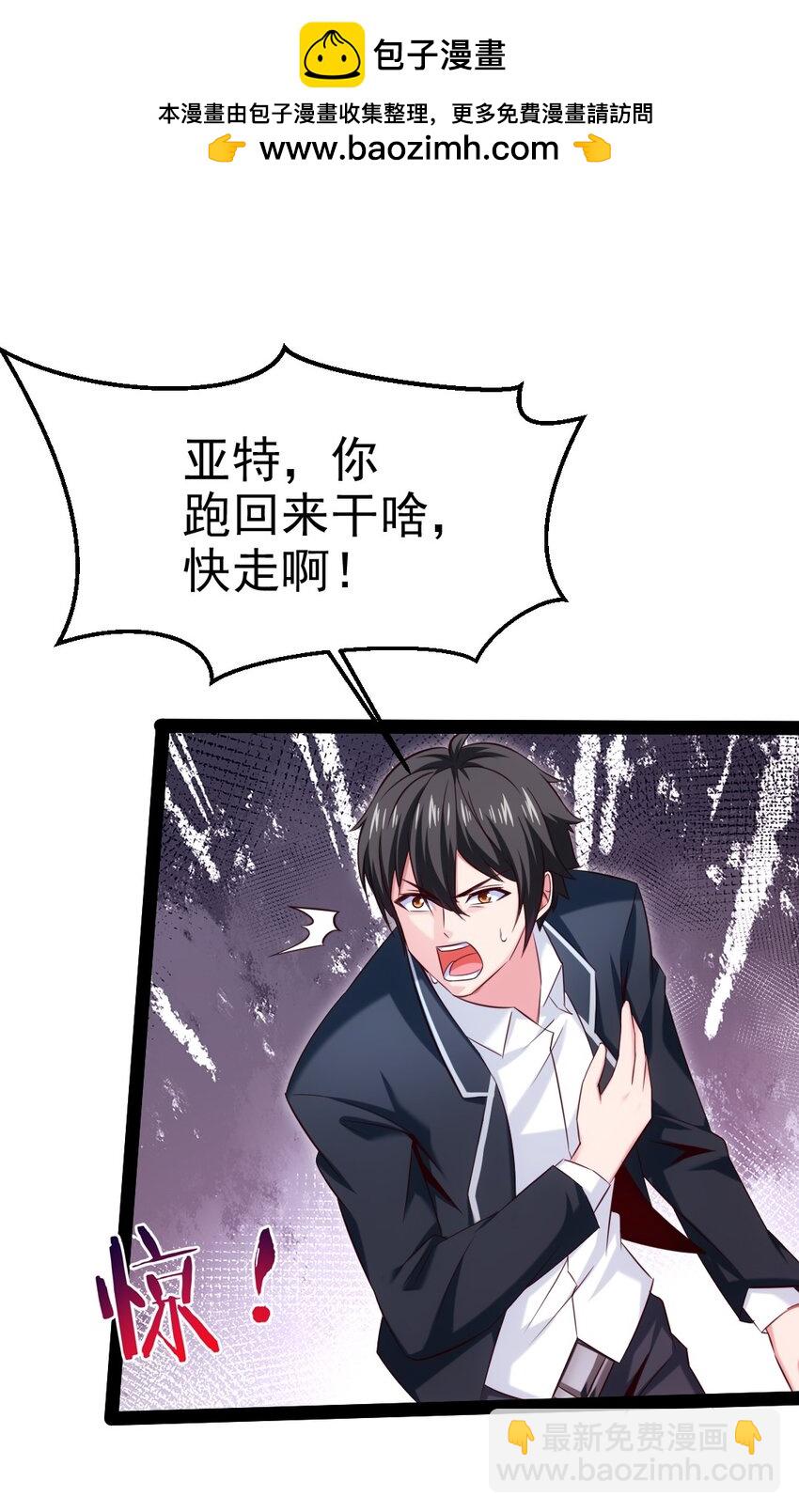 380 亚特死了？-第380话