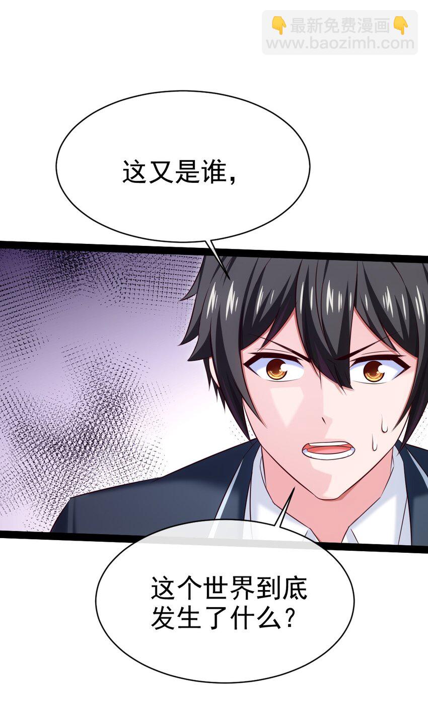 380 亚特死了？-第380话
