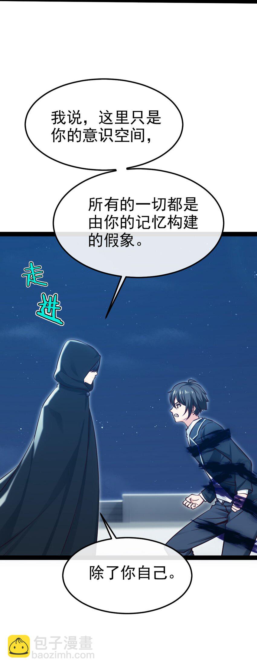 380 亚特死了？-第380话