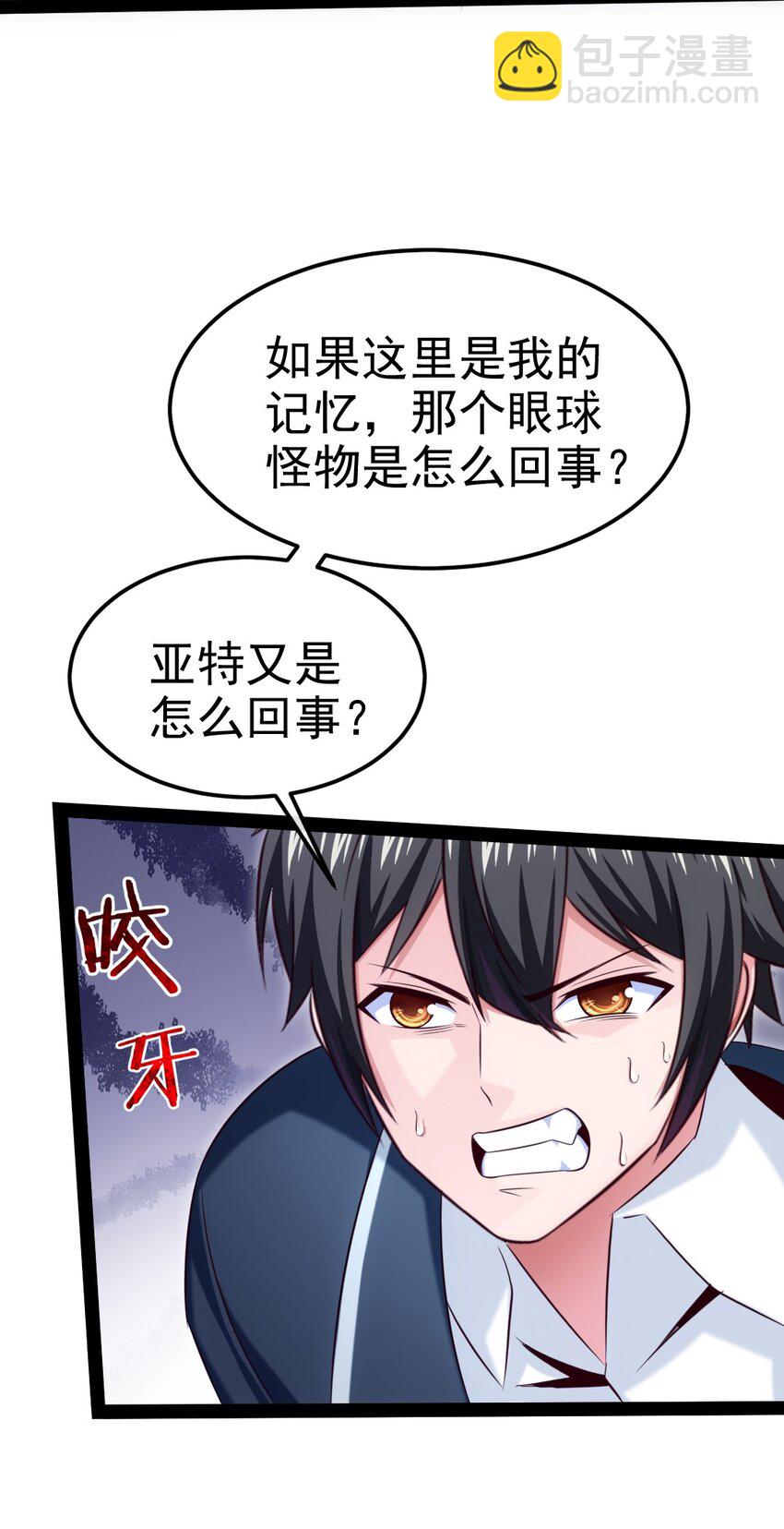 380 亚特死了？-第380话