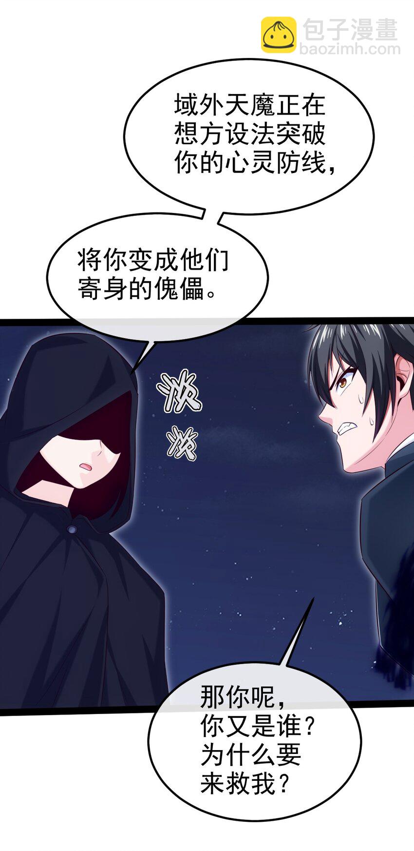 380 亚特死了？-第380话