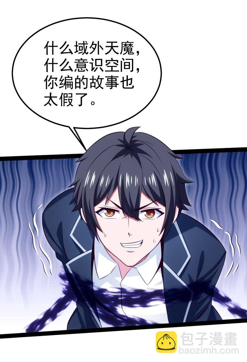380 亚特死了？-第380话