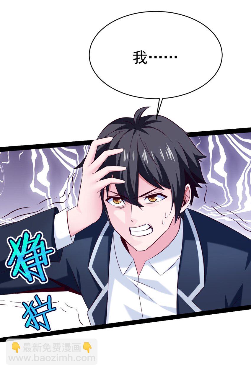 380 亚特死了？-第380话