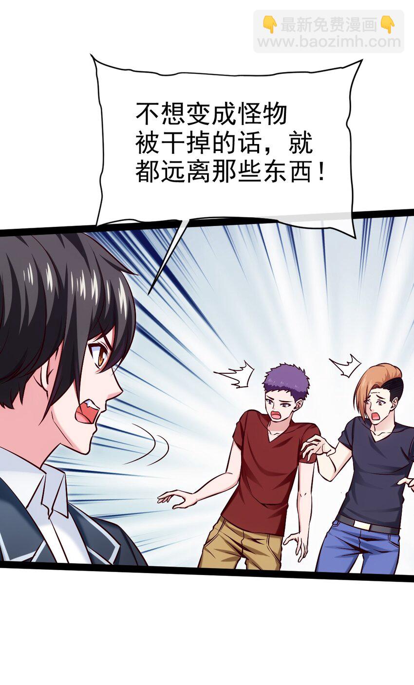 382 网吧惊魂-第382话