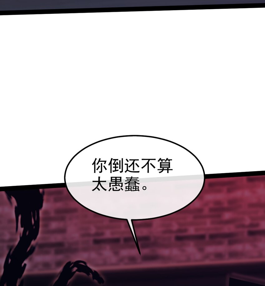 382 网吧惊魂-第382话