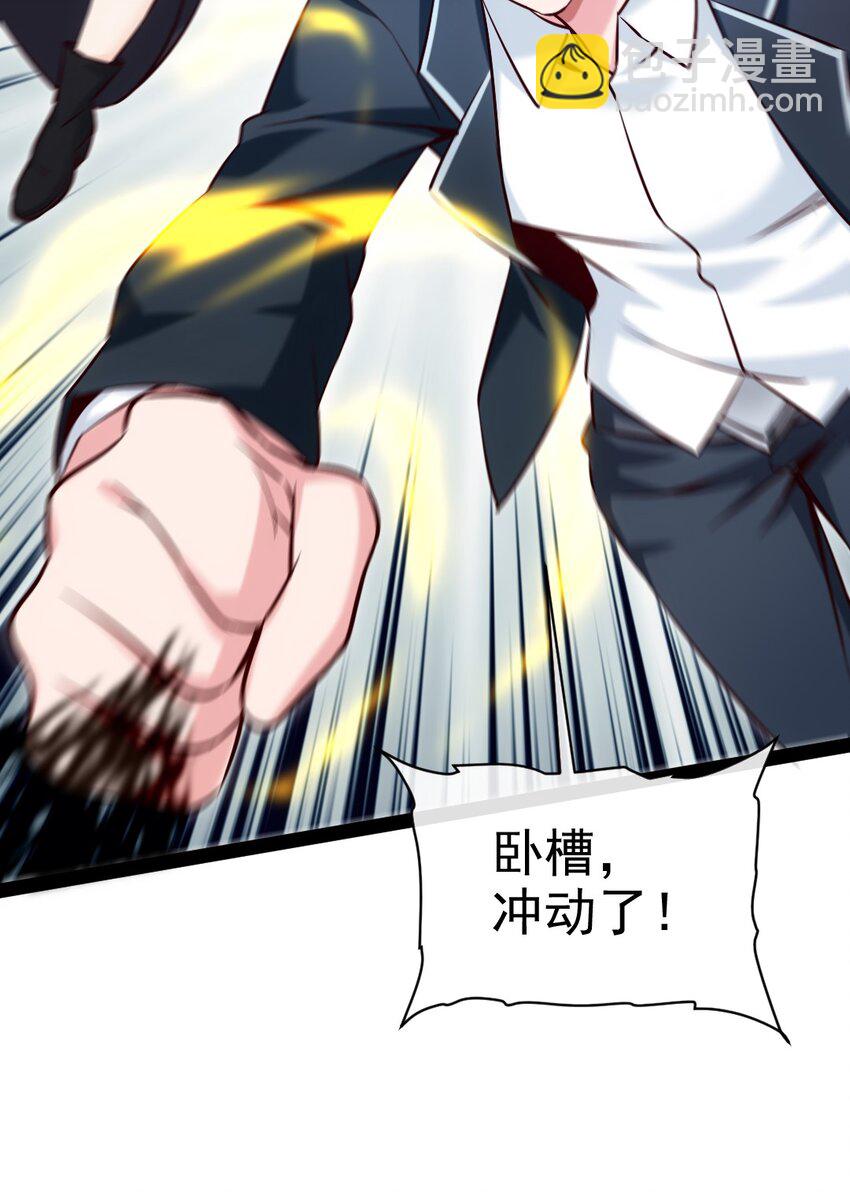 382 网吧惊魂-第382话