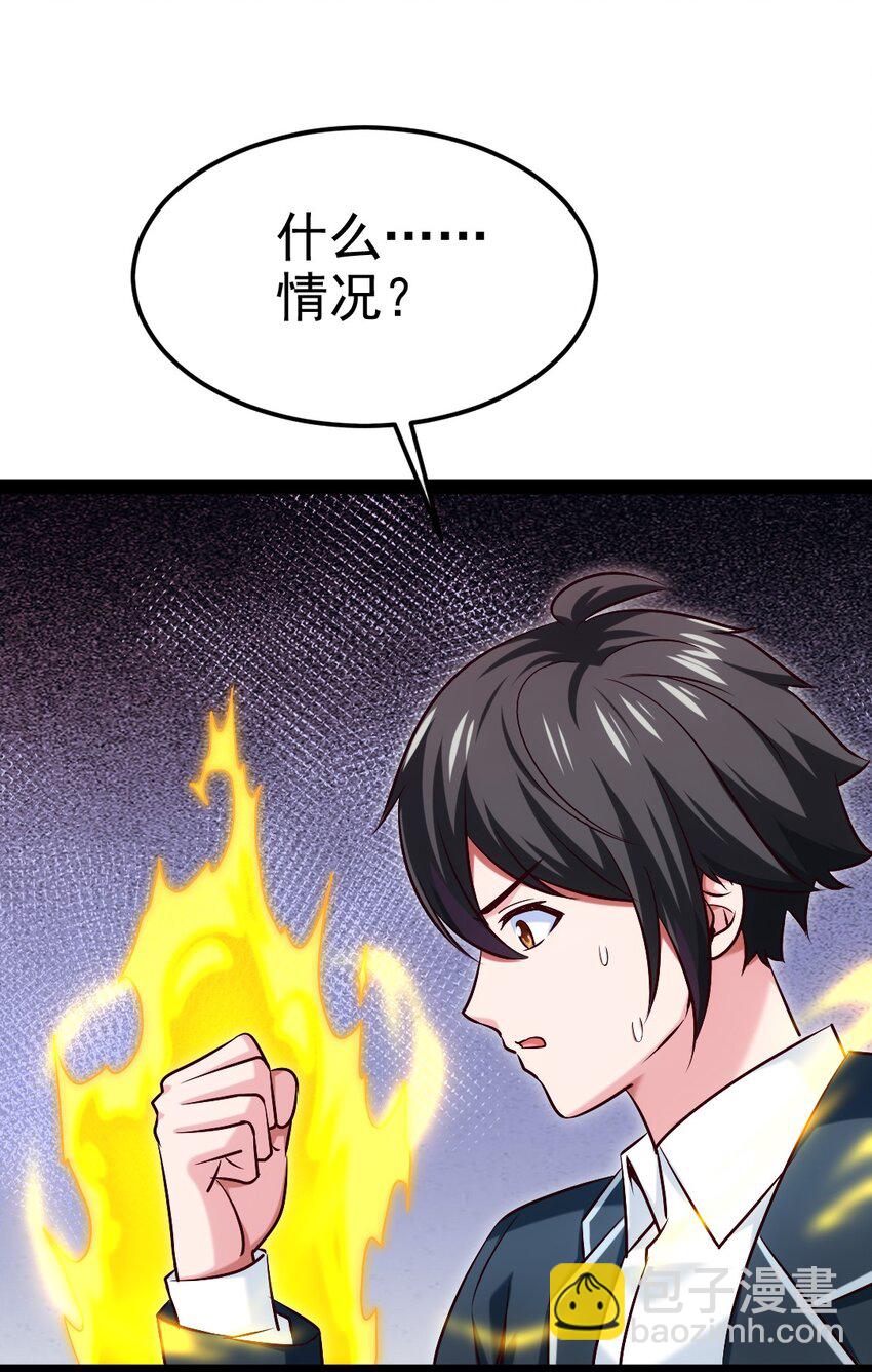 382 网吧惊魂-第382话