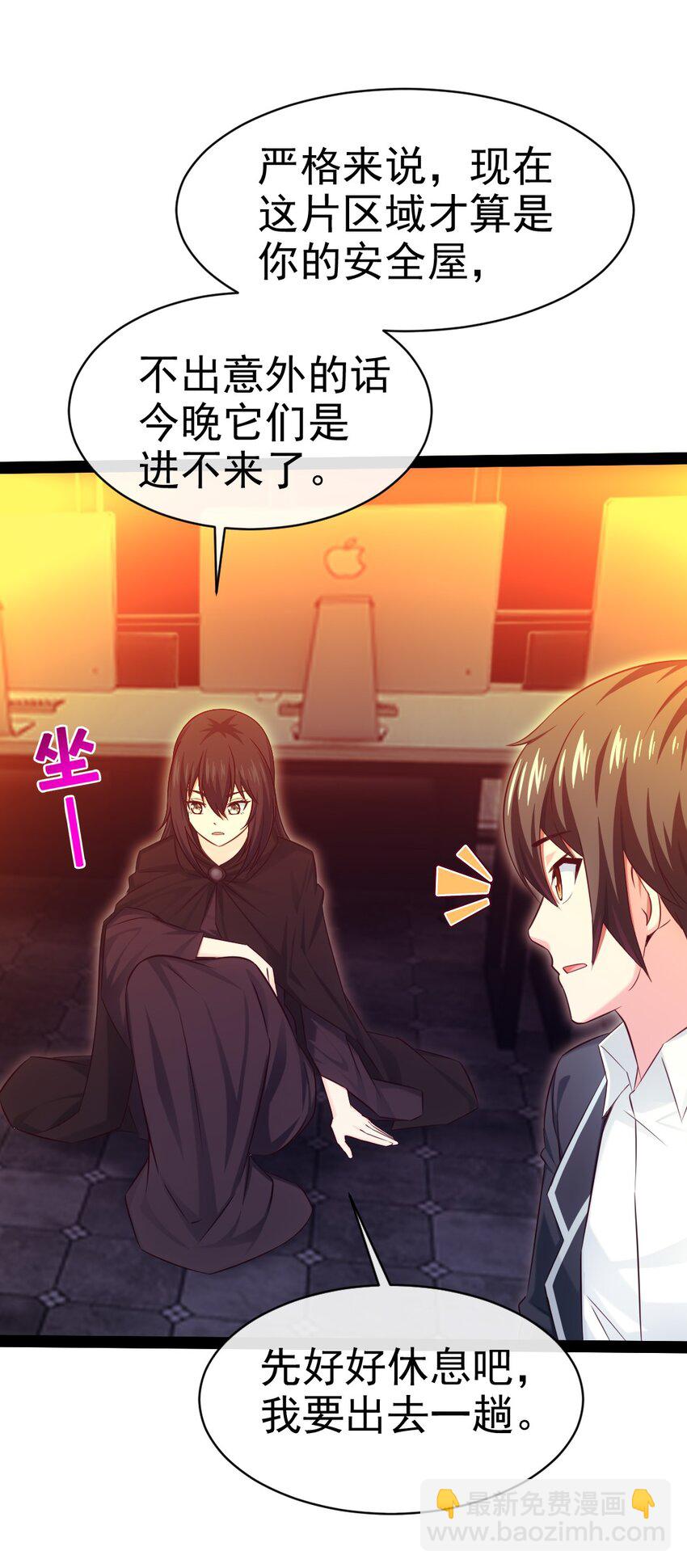 382 网吧惊魂-第382话