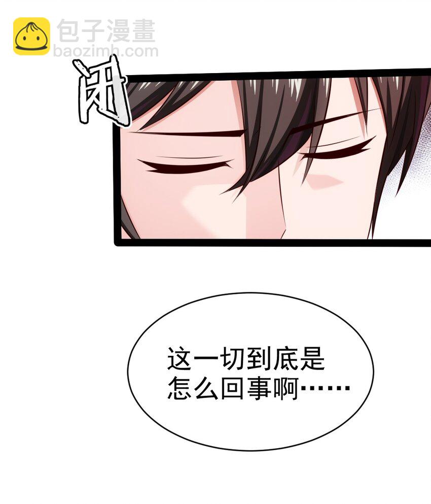 382 网吧惊魂-第382话