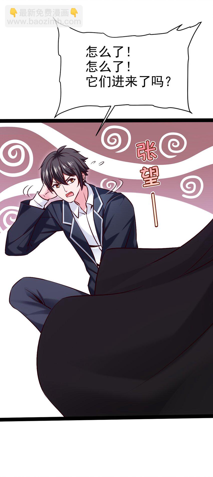 382 网吧惊魂-第382话