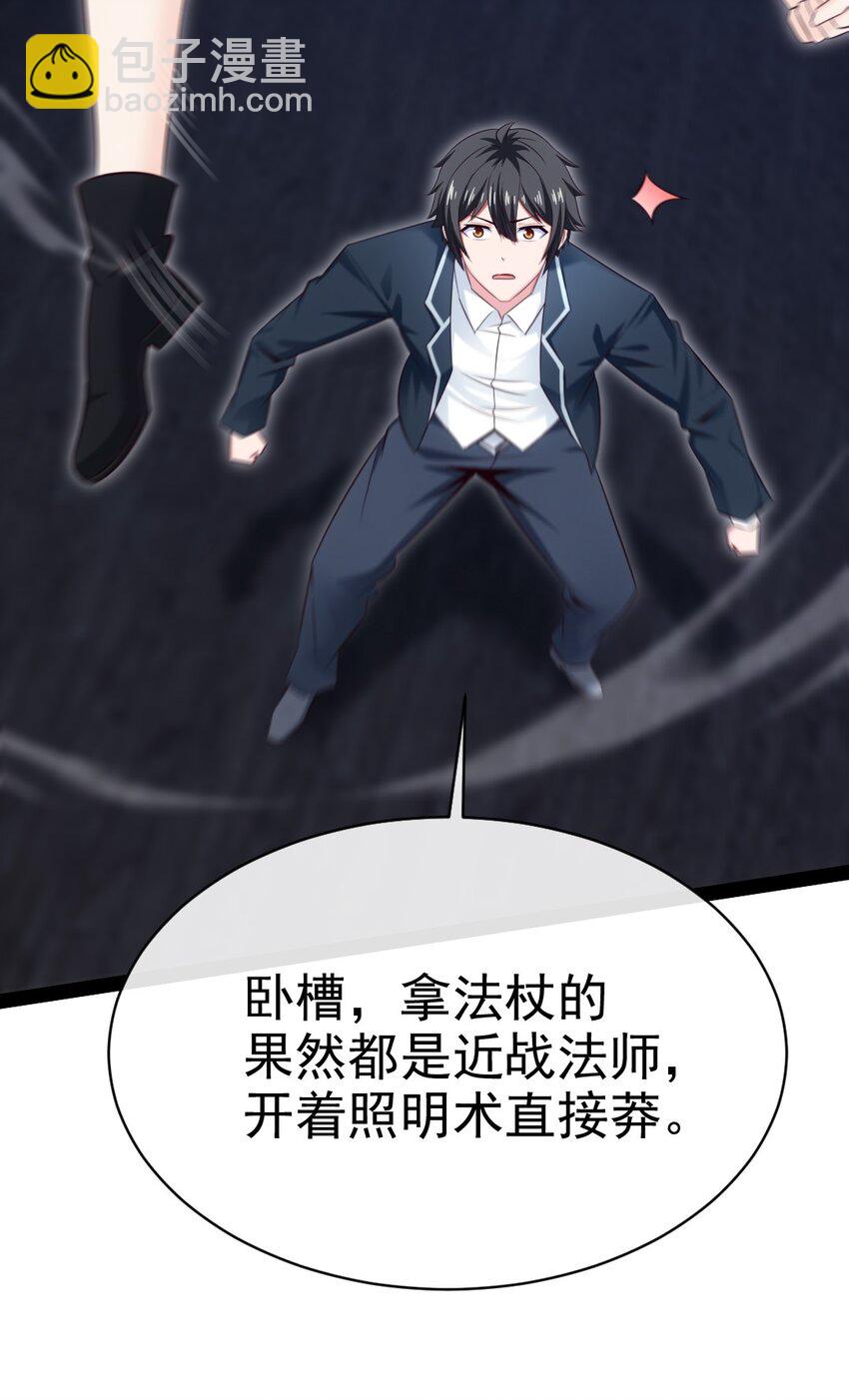 382 网吧惊魂-第382话