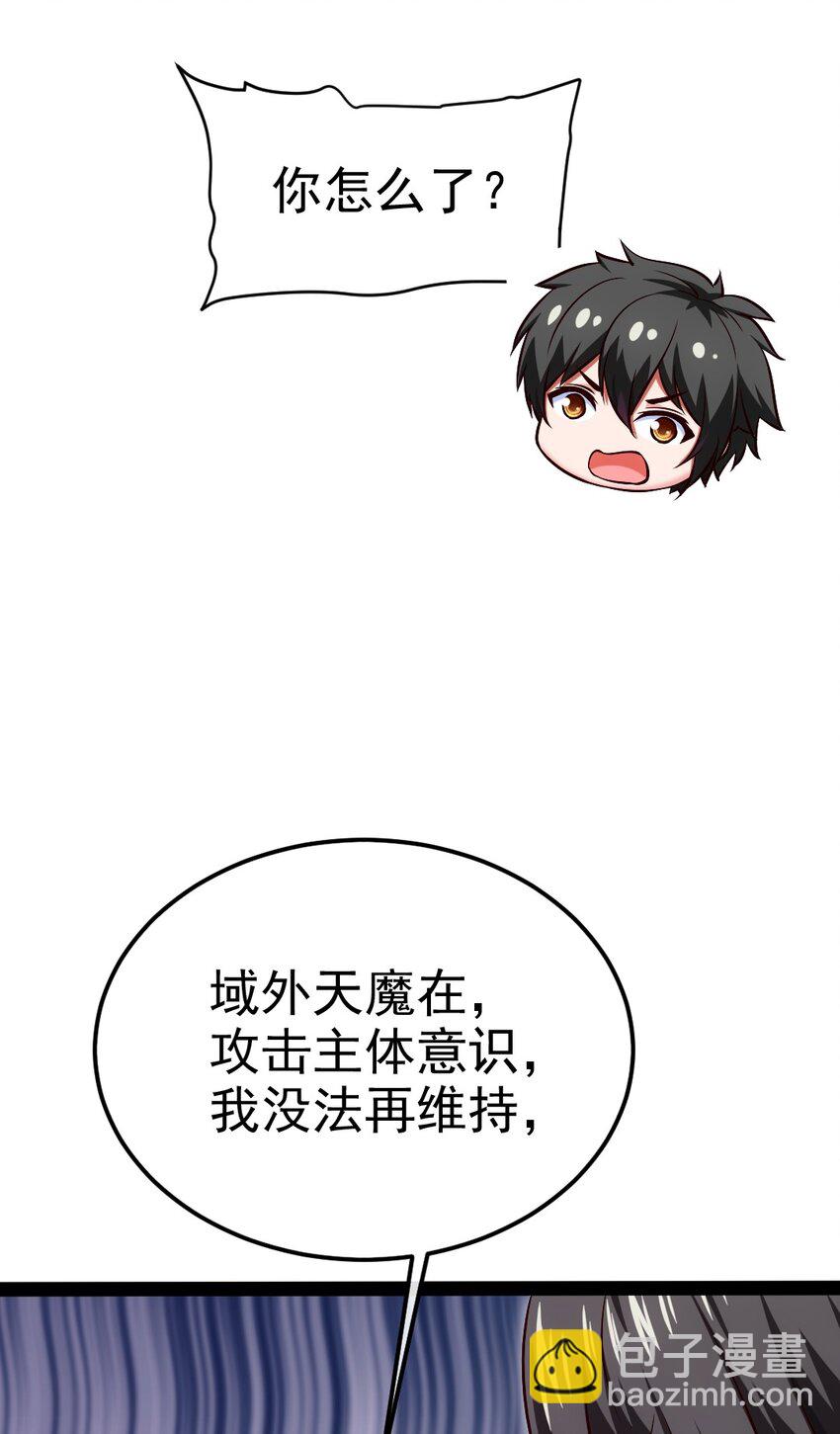 384 叫我奥特曼-第384话
