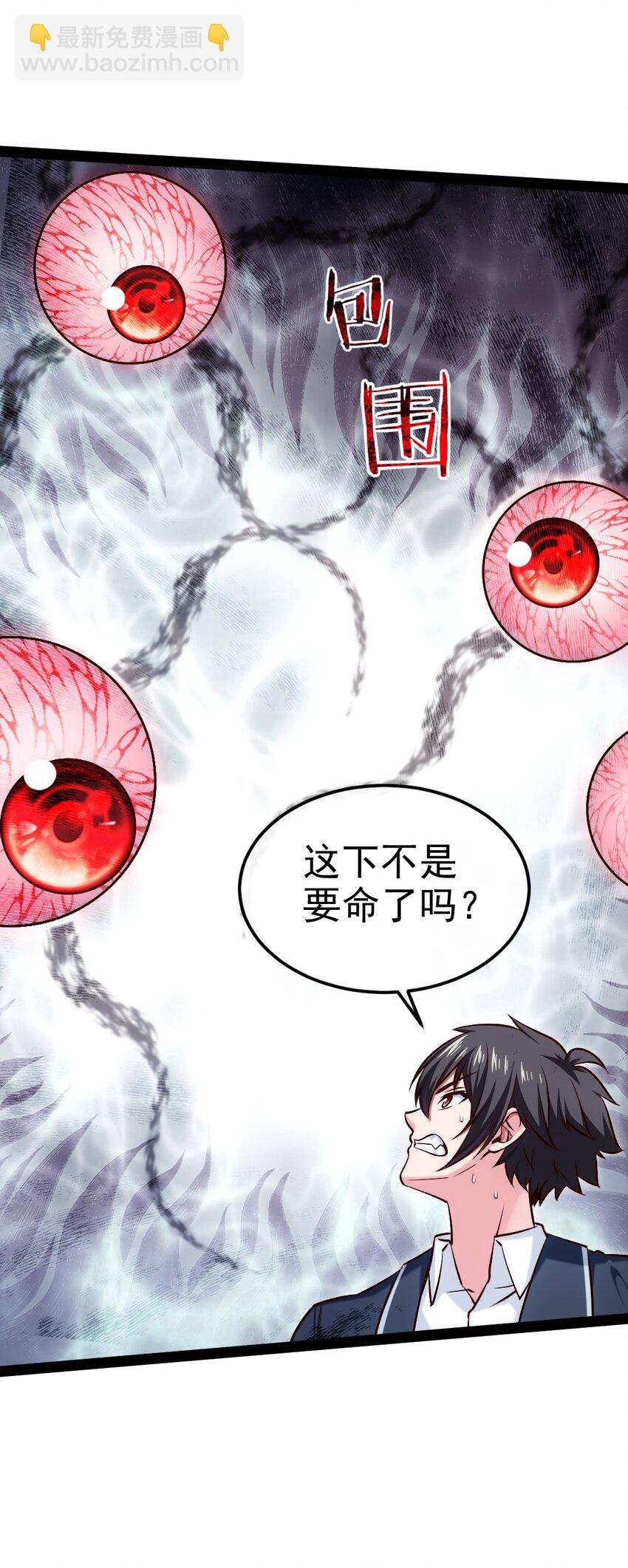 384 叫我奥特曼-第384话