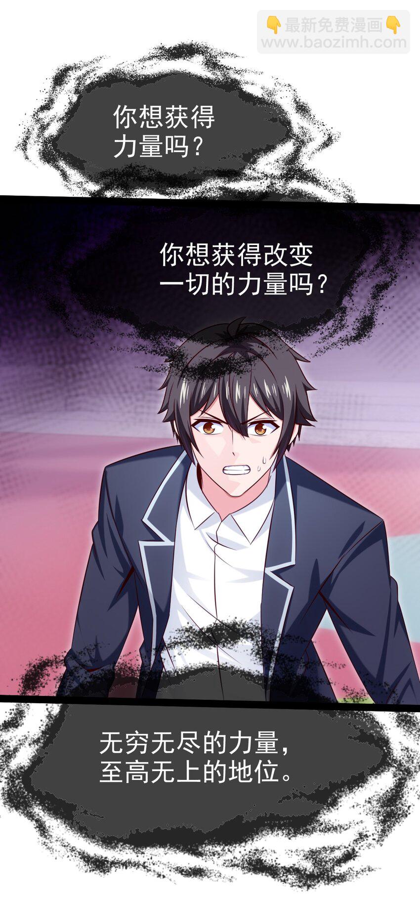 384 叫我奥特曼-第384话