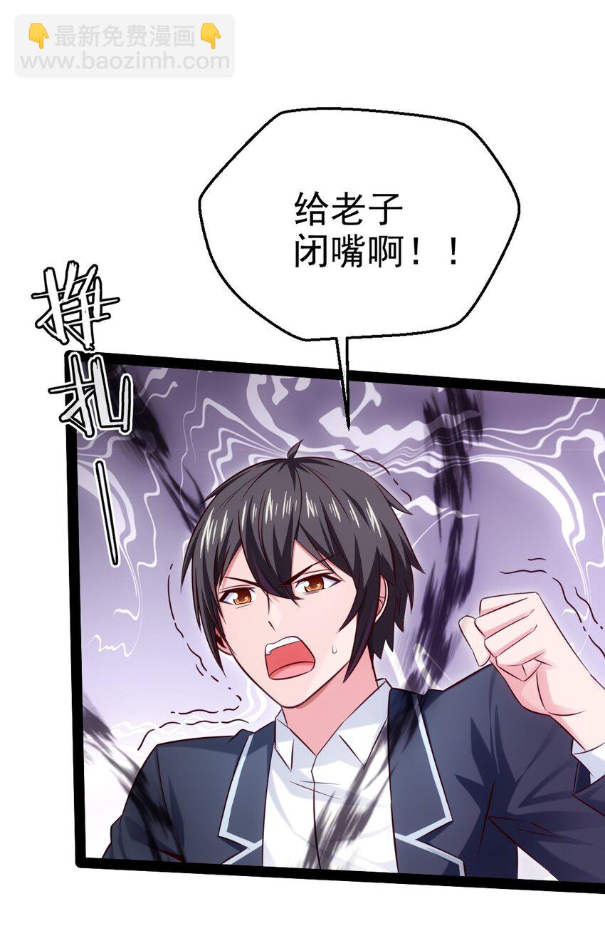 384 叫我奥特曼-第384话