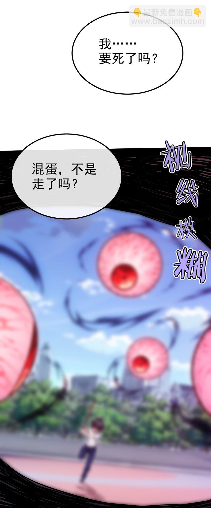 384 叫我奥特曼-第384话