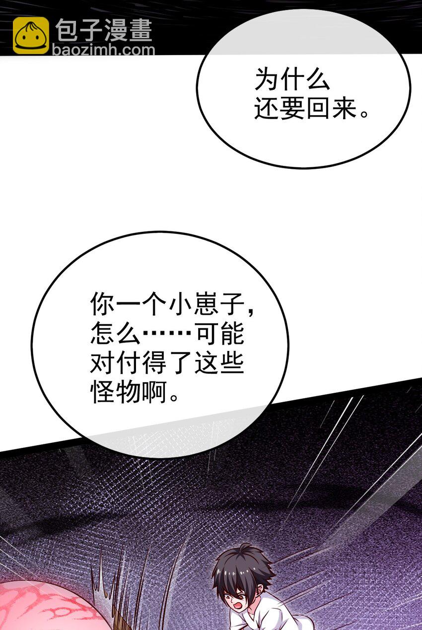 384 叫我奥特曼-第384话