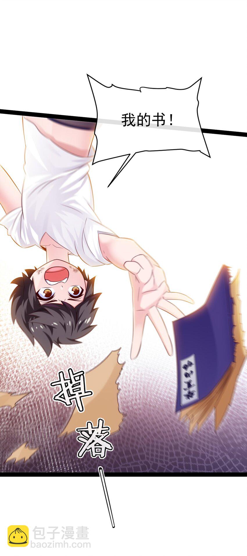 384 叫我奥特曼-第384话