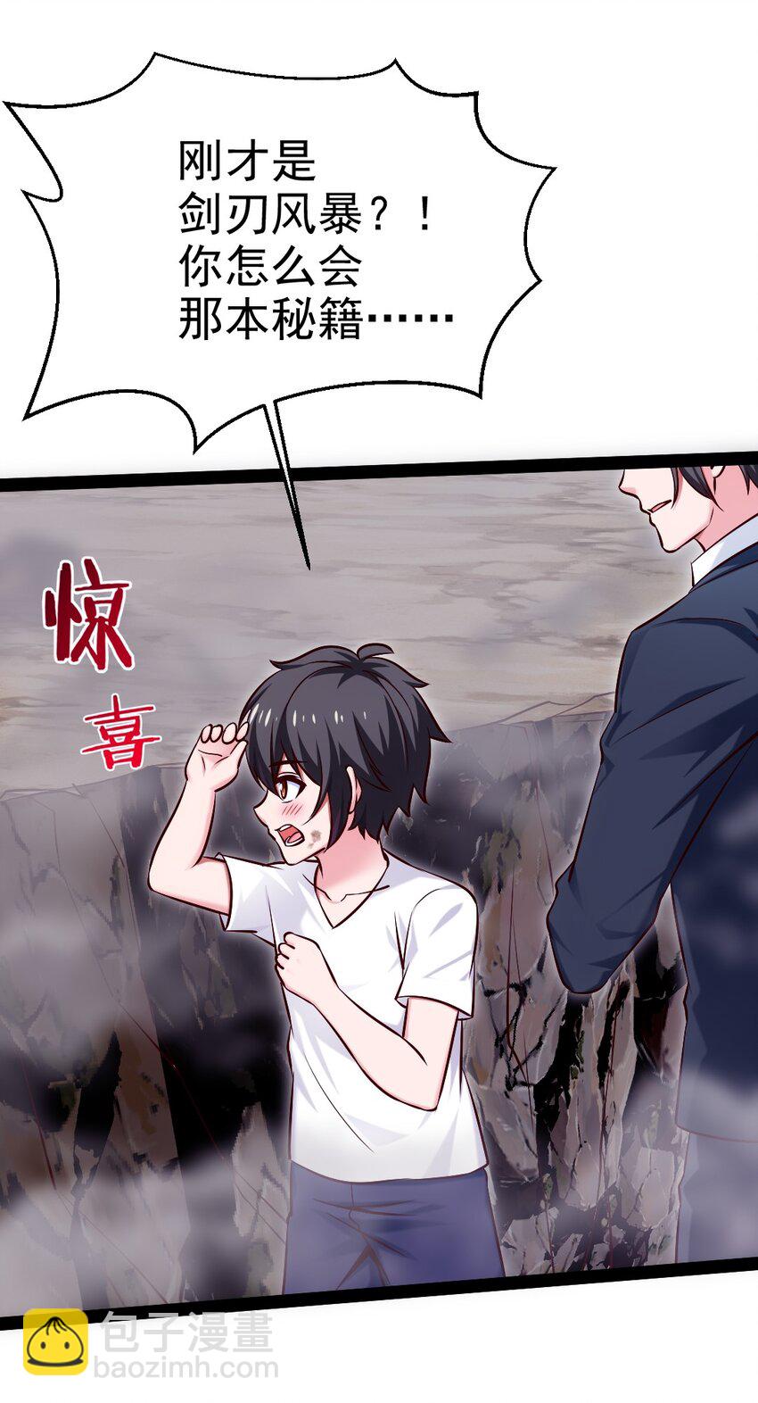 384 叫我奥特曼-第384话
