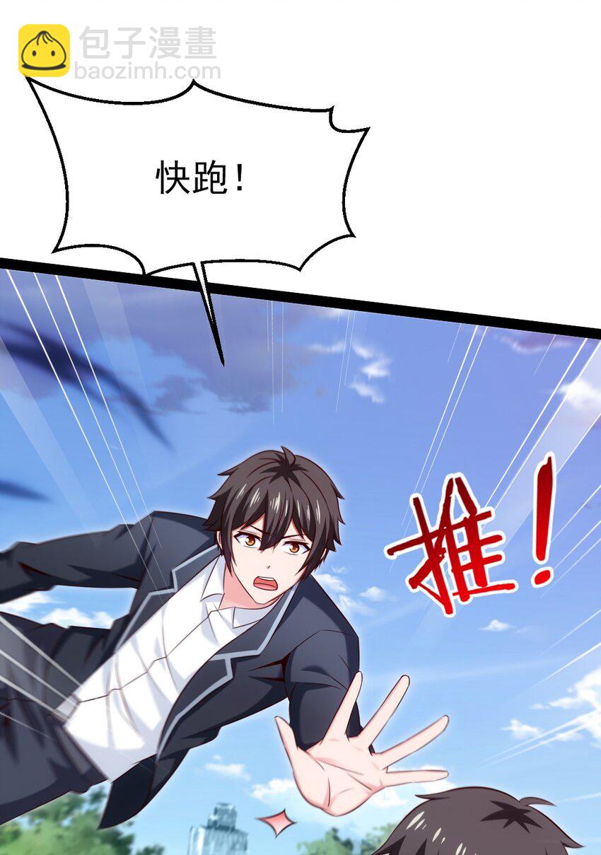 384 叫我奥特曼-第384话