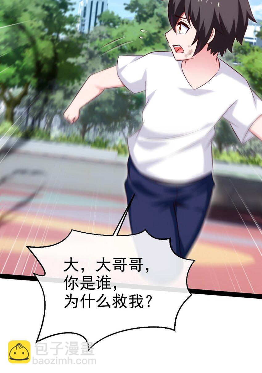 384 叫我奥特曼-第384话