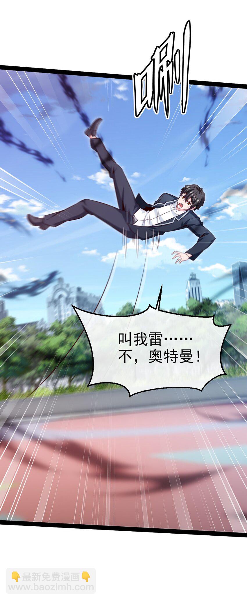 384 叫我奥特曼-第384话