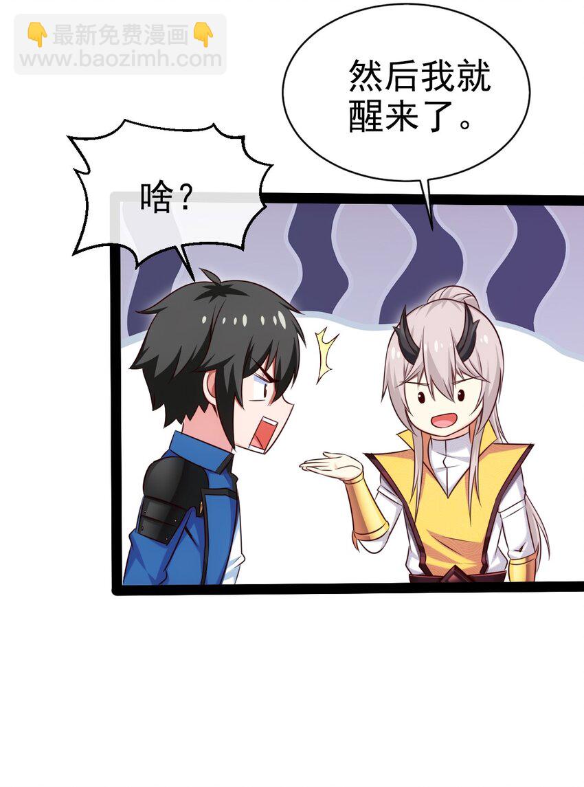 386 这次换我来-第386话