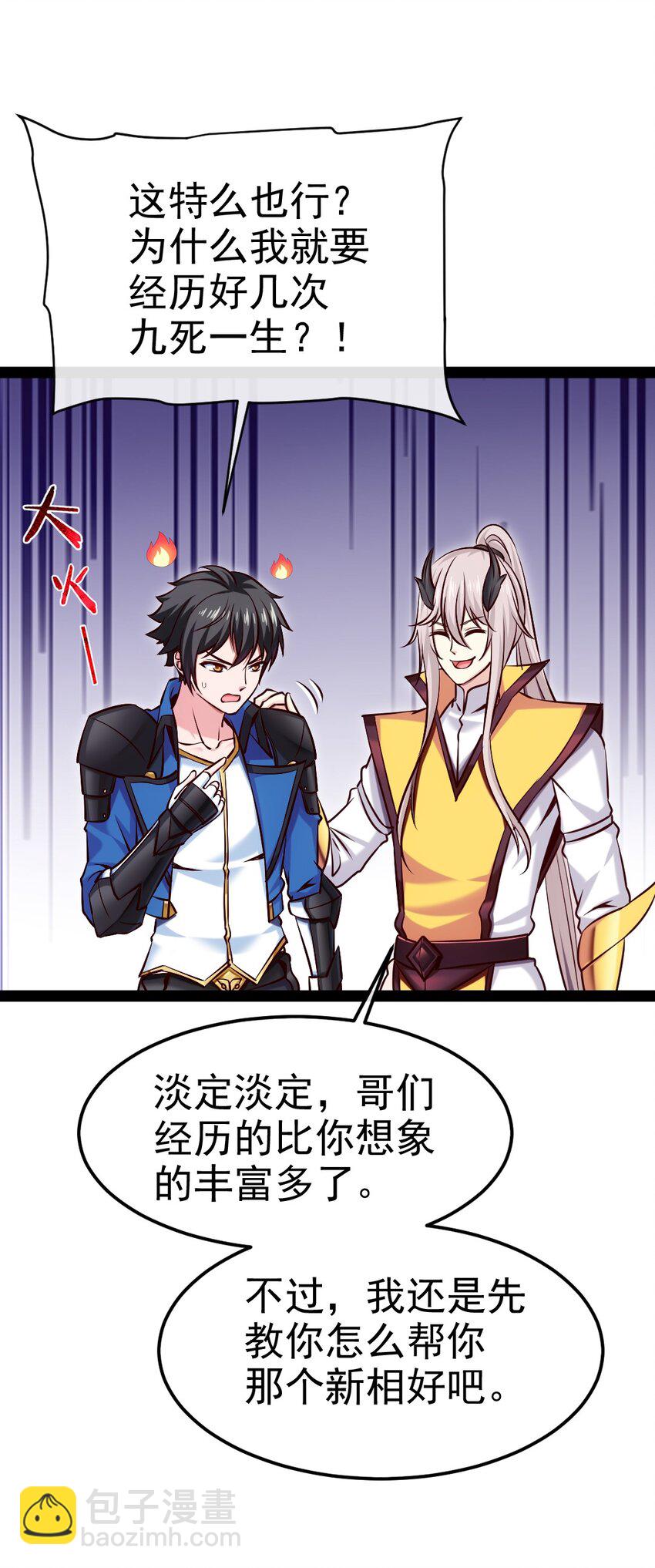 386 这次换我来-第386话