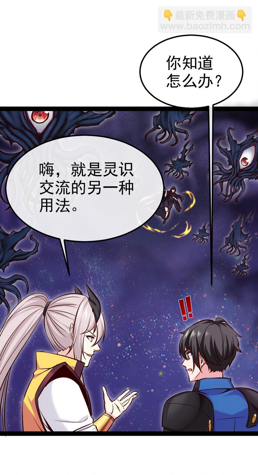 386 这次换我来-第386话