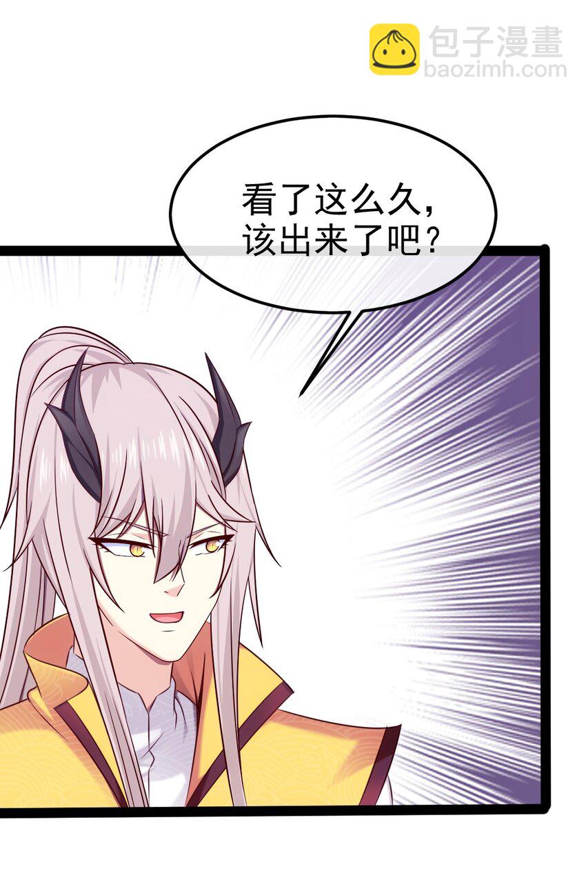 386 这次换我来-第386话