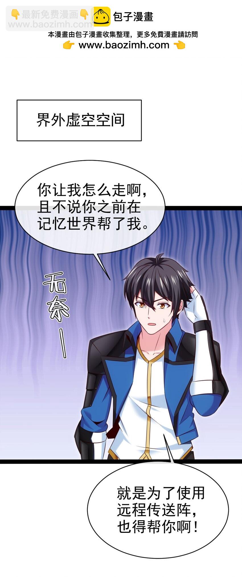 386 这次换我来-第386话