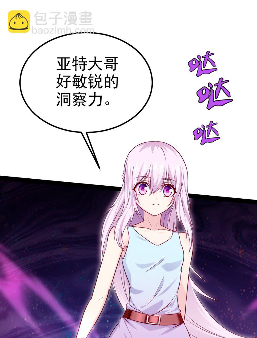 386 这次换我来-第386话