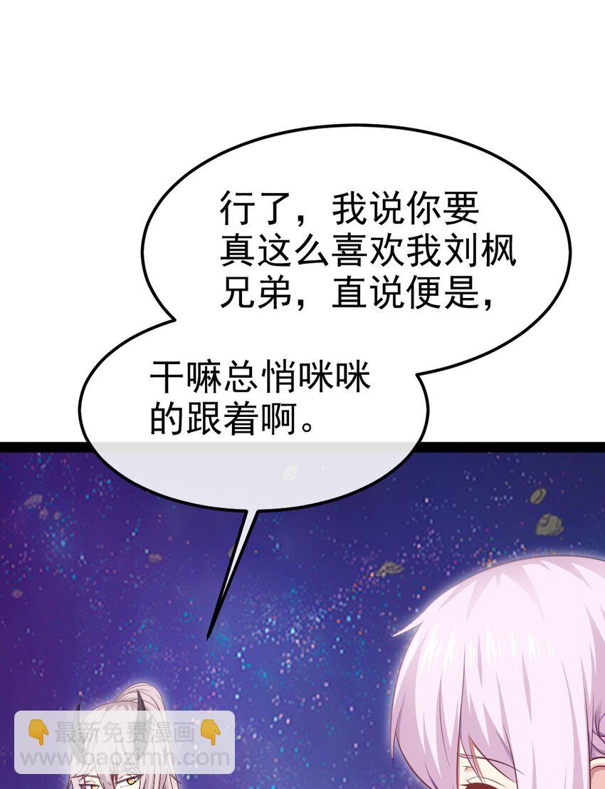 386 这次换我来-第386话